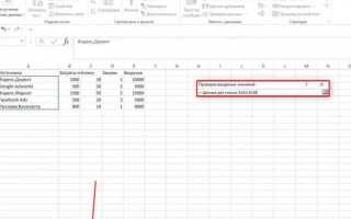 Как изменить выпадающий список в excel