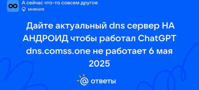 Dns comss one что это