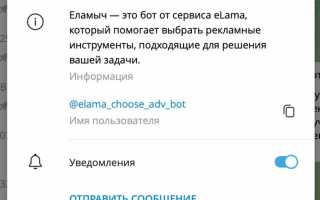 Как обновить бота в телеграм