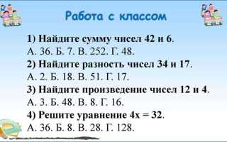Что больше сумма или произведение всех чисел