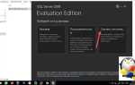 Microsoft sql server 2019 что это