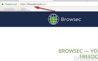 Как включить browsec в опере