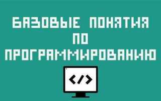Что такое компиляция в программировании