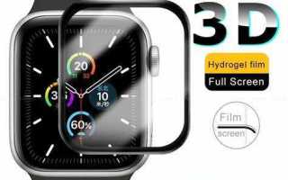 Как клеить пленку на apple watch