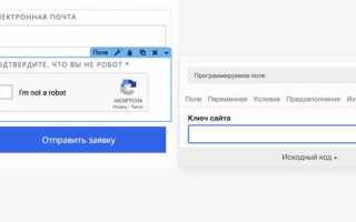 Recaptcha v3 как работает