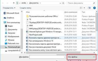 Как посмотреть версии документа в word