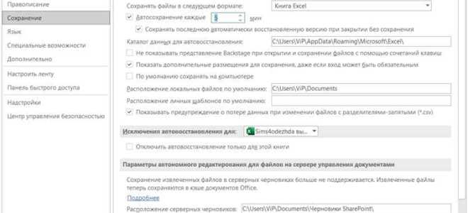 Почему долго сохраняется файл excel