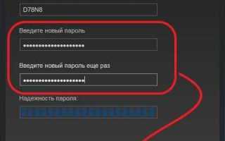 Как поменять пароль в стиме