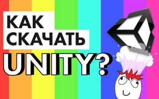Как получить бесплатную лицензию unity