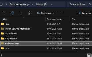 Windows tmp что за папка