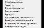 Как английский текст сделать русским горячие клавиши