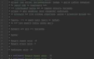 Как вывести элементы списка через запятую python