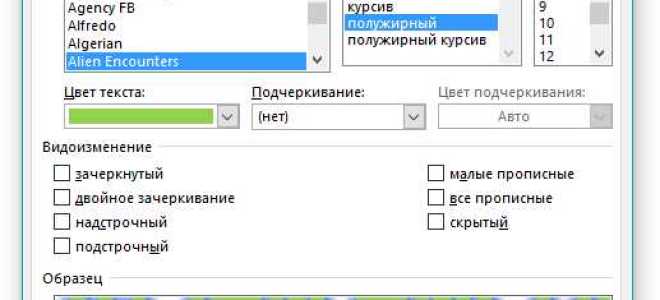Почему в ворде меняется шрифт постоянно