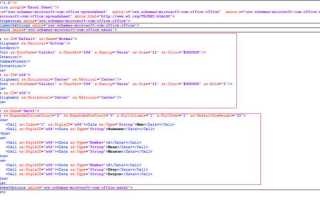 Формат xml что это такое