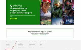 Как сменить регион в xbox