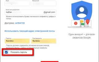 Как сделать авторизацию на сайте через гугл