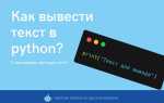 Как посчитать количество слов в питоне