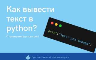 Как посчитать количество слов в питоне