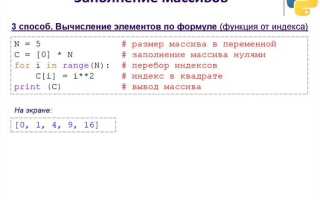 Как ввести массив с клавиатуры в питоне