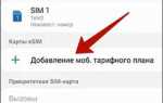 Как узнать поддерживает ли смартфон esim xiaomi