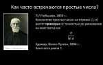 Доказательство того что простых чисел бесконечно много