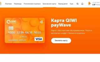 Как узнать номер киви кошелька
