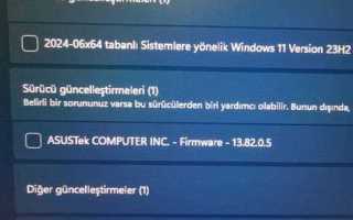 Asustek computer inc firmware что это за драйвер