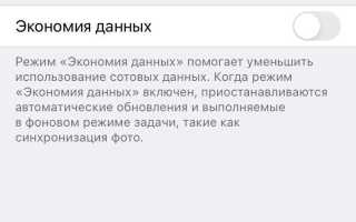 Почему тратится мобильный интернет при включенном wifi