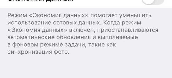 Почему тратится мобильный интернет при включенном wifi