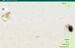 Как зачеркнуть текст в whatsapp