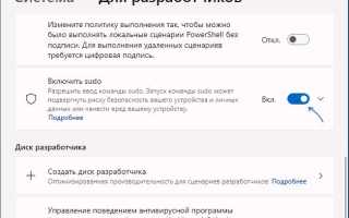 Как выйти из sudo