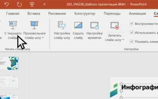 Как сделать колонки в повер поинте