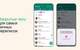 Как дойти до начала переписки в ватсапе