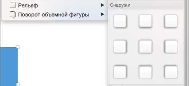 Как сделать тень в ворде