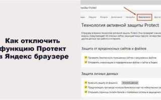 Как отключить впн в яндекс браузере на компьютере