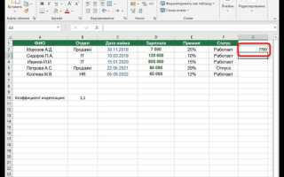 Как поставить пробел в формуле в excel