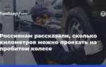 Сколько можно проехать без генератора