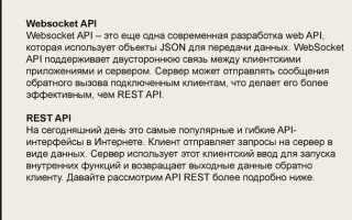 Как называются 2 основных стандарта написания api