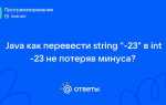 Как преобразовать int в float с