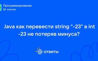 Как преобразовать int в float с