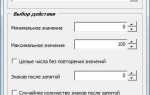 Как зафиксировать случайное число в excel
