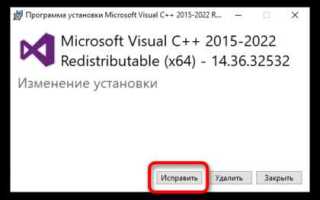 Как узнать какой microsoft visual c установлен