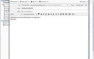 Thunderbird как изменить кодировку письма