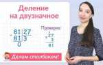 Как делить меньшее число на большее