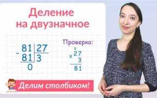 Как делить меньшее число на большее
