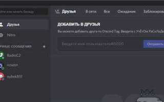Как быстро выключить микрофон в дискорде