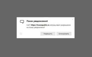 Push уведомления что это такое в госуслугах означает