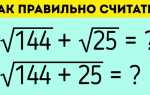 Как найти корень из большого числа