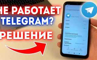 Что делать если не можешь войти в телеграмм