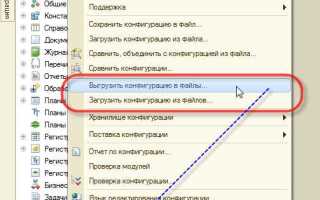 Как создать конфигурационный файл
